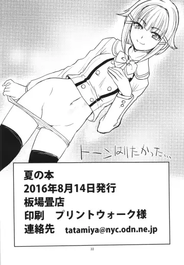 [Itaba Hiroshi] Natsu no Hon Fhentai - Page 22