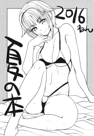 [Itaba Hiroshi] Natsu no Hon Fhentai - Page 3