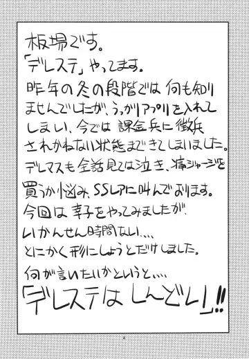 [Itaba Hiroshi] Natsu no Hon Fhentai - Page 4