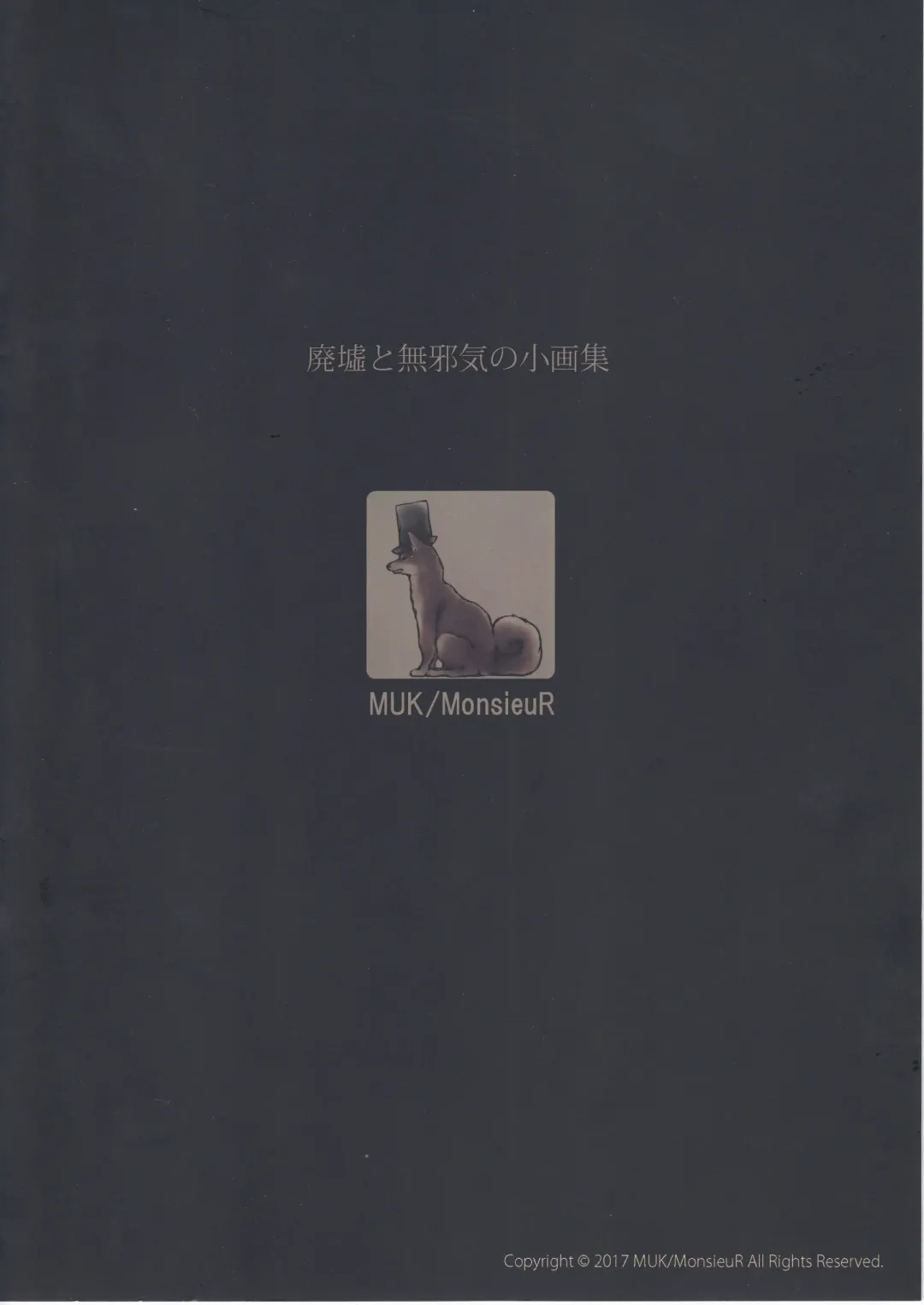 [Muk] Haikyo to Mujaki no Shougashuu Fhentai - Page 10