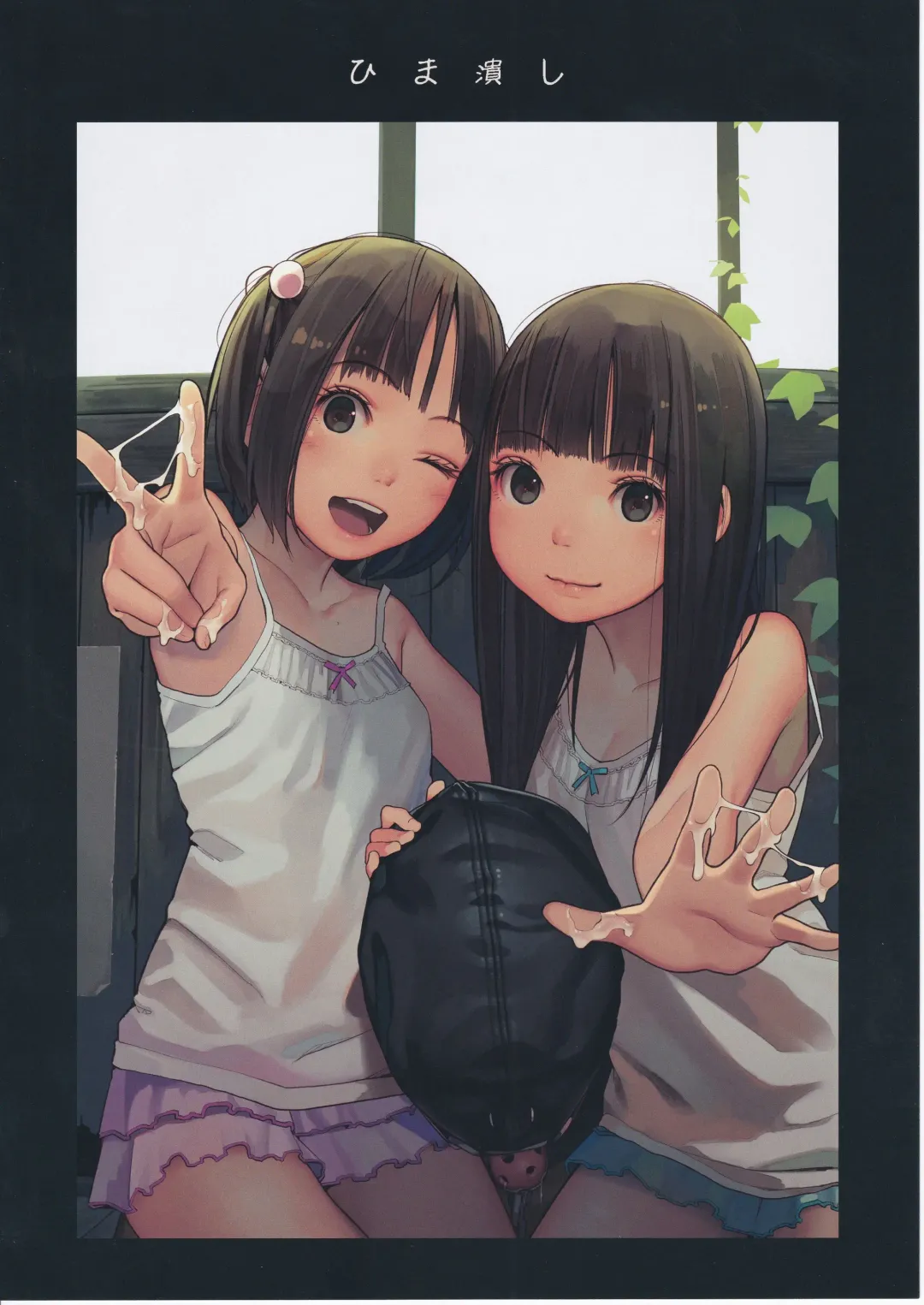 [Muk] Haikyo to Mujaki no Shougashuu Fhentai - Page 7