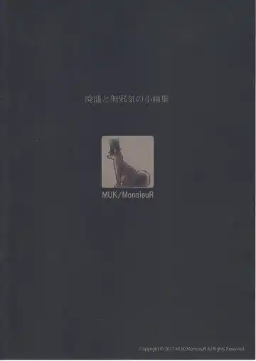 [Muk] Haikyo to Mujaki no Shougashuu Fhentai - Page 10