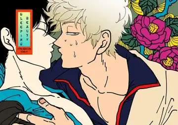 Read [Harada] Nemuri Hime Hen | Sleeping Beauty - Fhentai