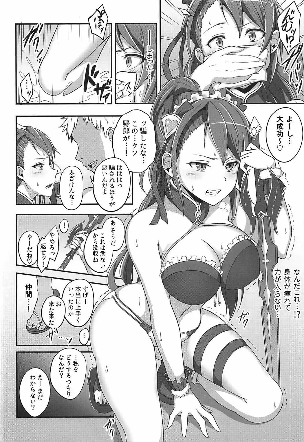 [Nejiro] Natsuzora ni Tokeru Gunjou Fhentai - Page 9