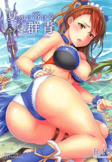 Read [Nejiro] Natsuzora ni Tokeru Gunjou - Fhentai