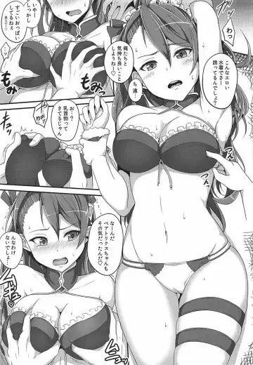 [Nejiro] Natsuzora ni Tokeru Gunjou Fhentai - Page 10