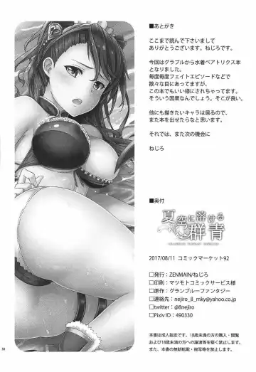 [Nejiro] Natsuzora ni Tokeru Gunjou Fhentai - Page 29