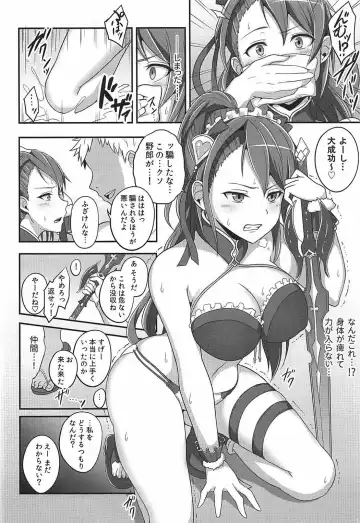 [Nejiro] Natsuzora ni Tokeru Gunjou Fhentai - Page 9
