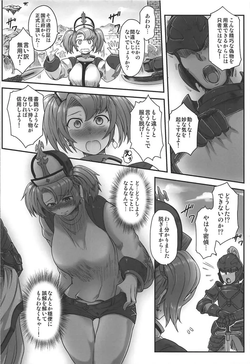 [Toritora] Sophia Chijoku Kenmon Fhentai - Page 3