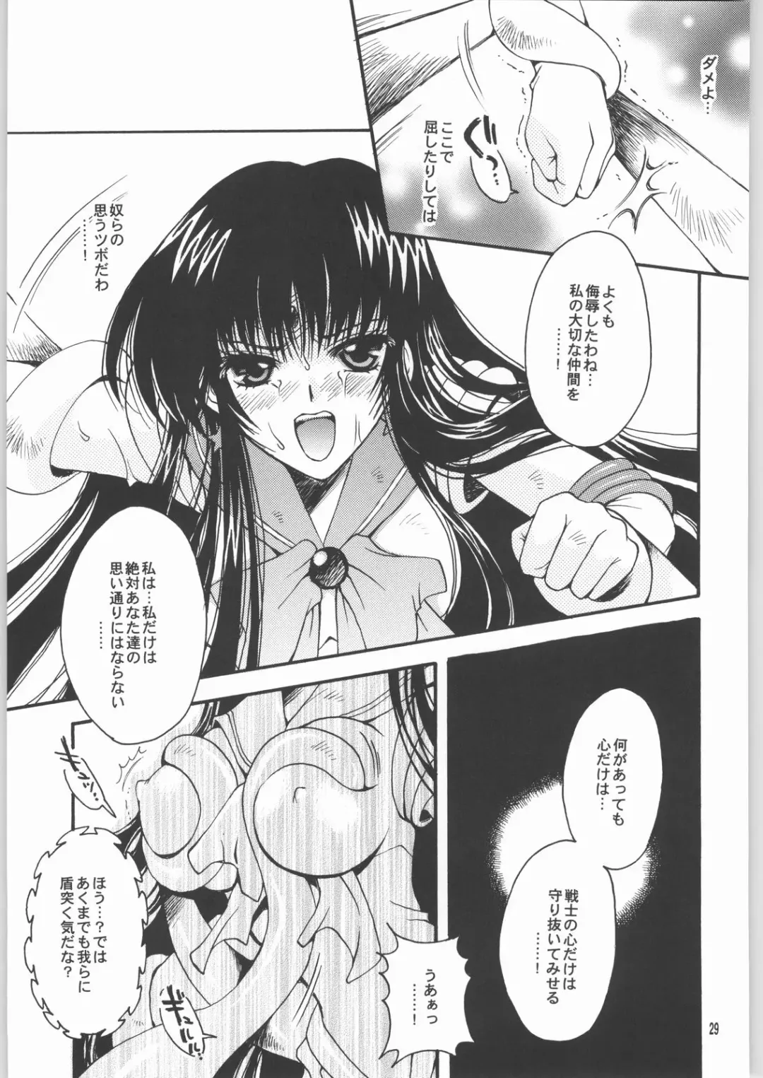 [Sakura Bunchou] Owaru Sekai Dai-2-shou Fhentai - Page 28