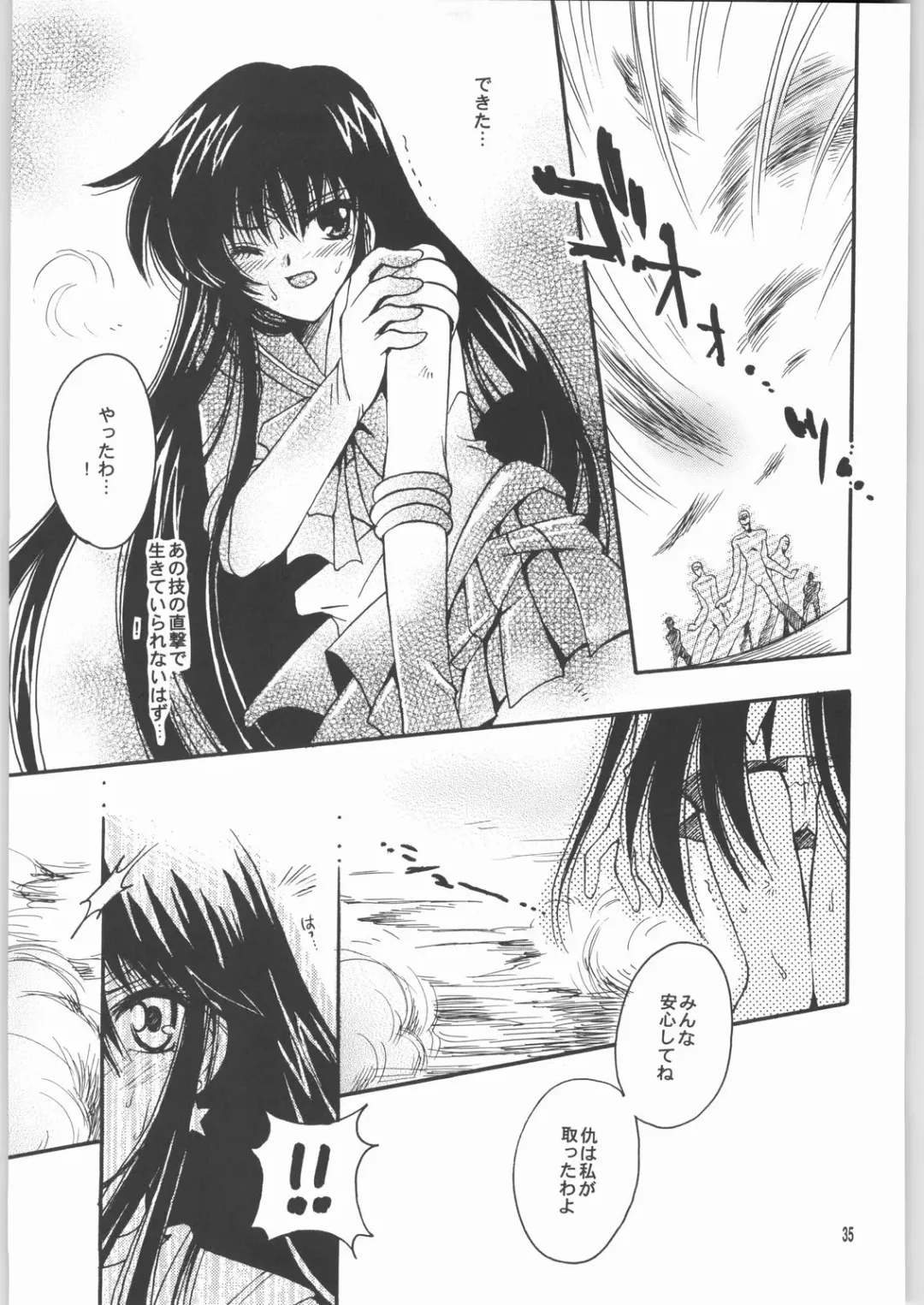 [Sakura Bunchou] Owaru Sekai Dai-2-shou Fhentai - Page 34