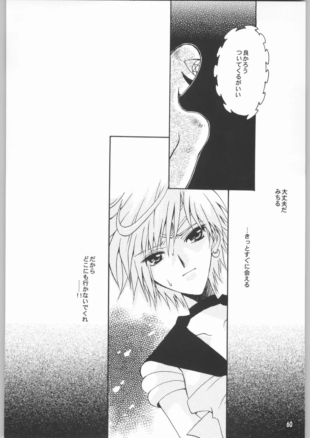 [Sakura Bunchou] Owaru Sekai Dai-2-shou Fhentai - Page 59