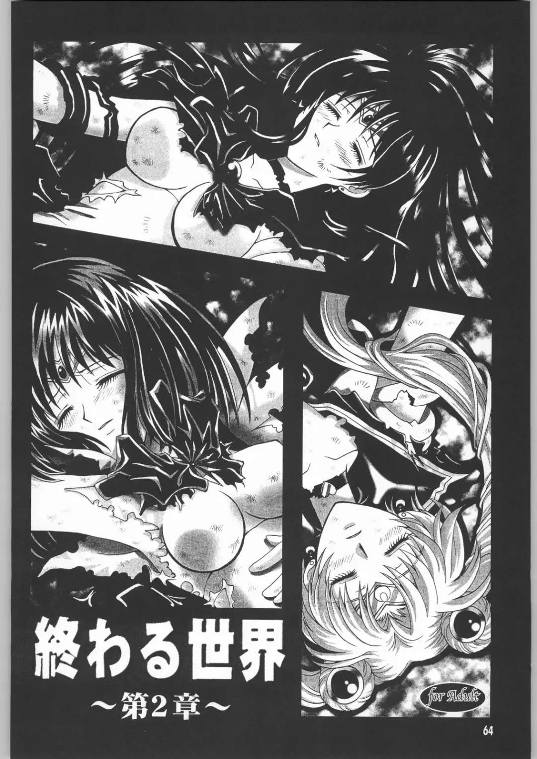 [Sakura Bunchou] Owaru Sekai Dai-2-shou Fhentai - Page 63