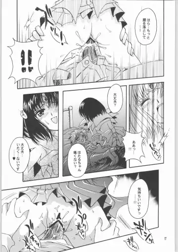 [Sakura Bunchou] Owaru Sekai Dai-2-shou Fhentai - Page 16