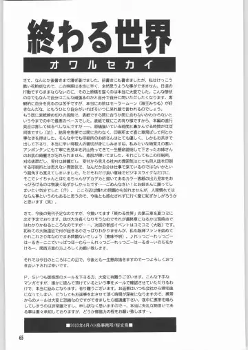 [Sakura Bunchou] Owaru Sekai Dai-2-shou Fhentai - Page 64