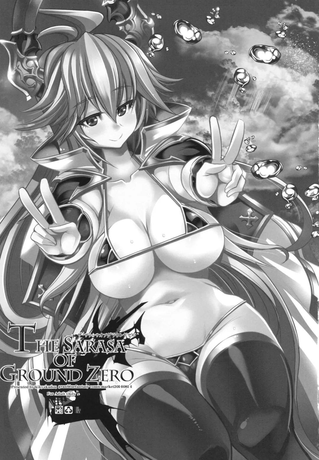 [Karateka Value] The Sarasa of Ground Zero Fhentai - Page 3