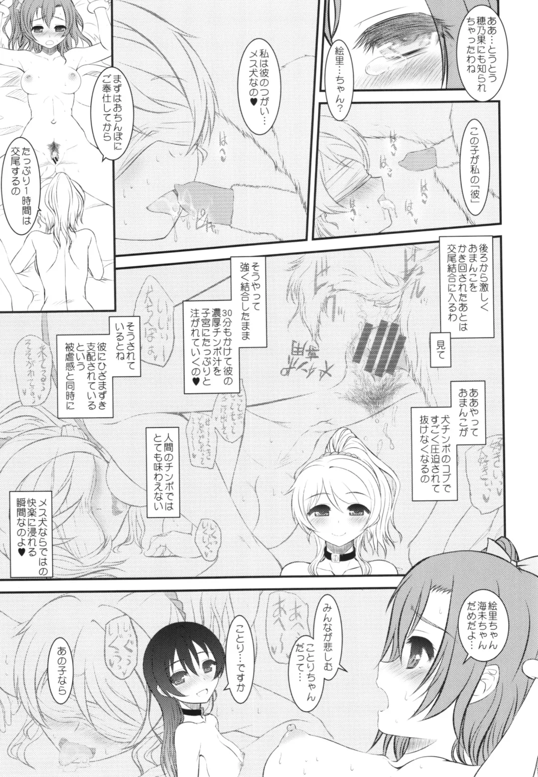 [Alpine] Loud Live! XTC SIDE-H + Paper Fhentai - Page 13