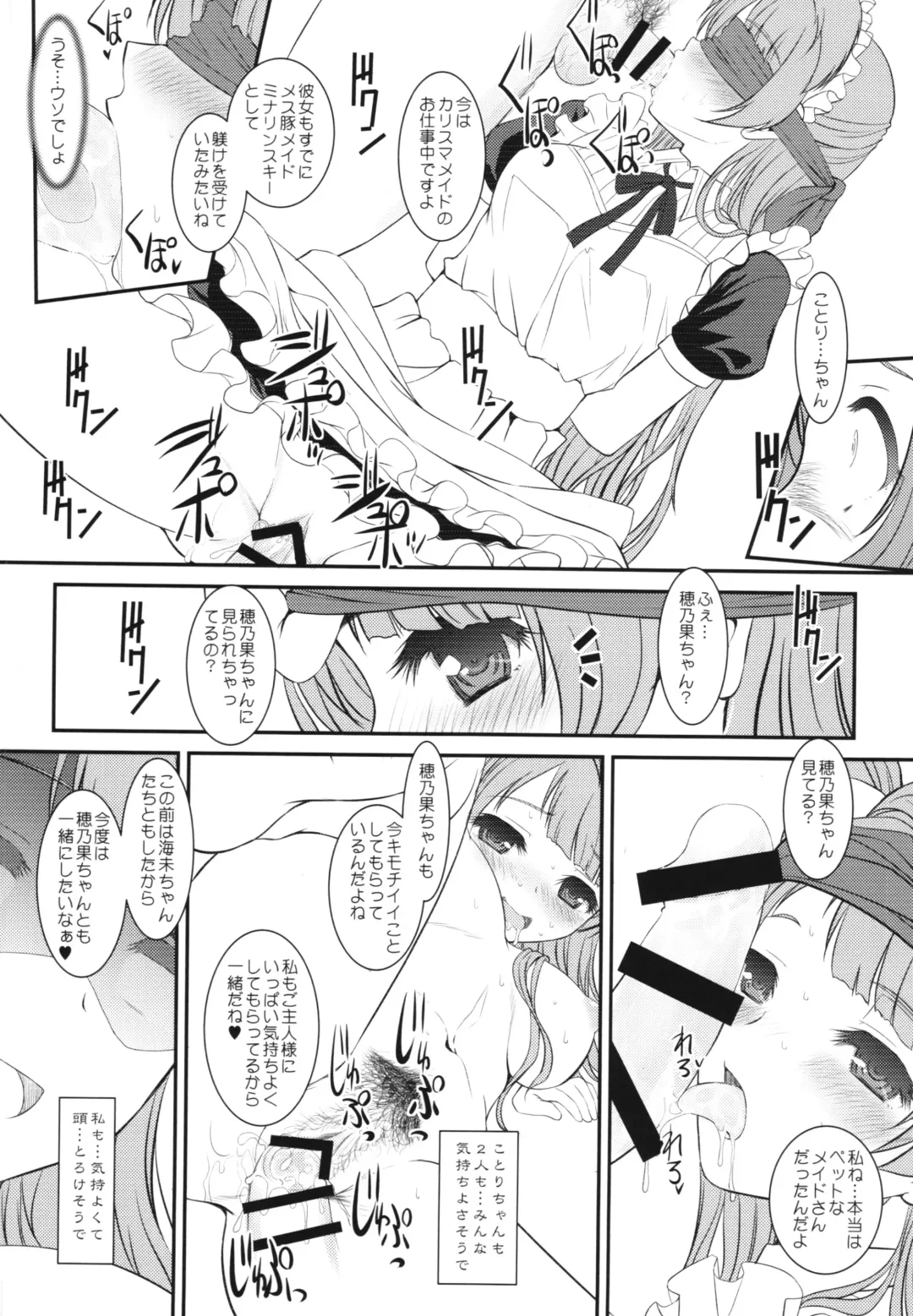 [Alpine] Loud Live! XTC SIDE-H + Paper Fhentai - Page 14