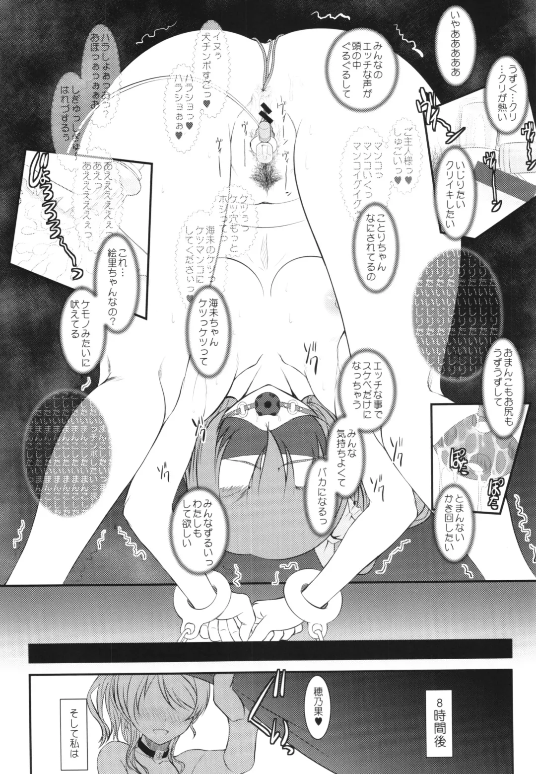 [Alpine] Loud Live! XTC SIDE-H + Paper Fhentai - Page 17