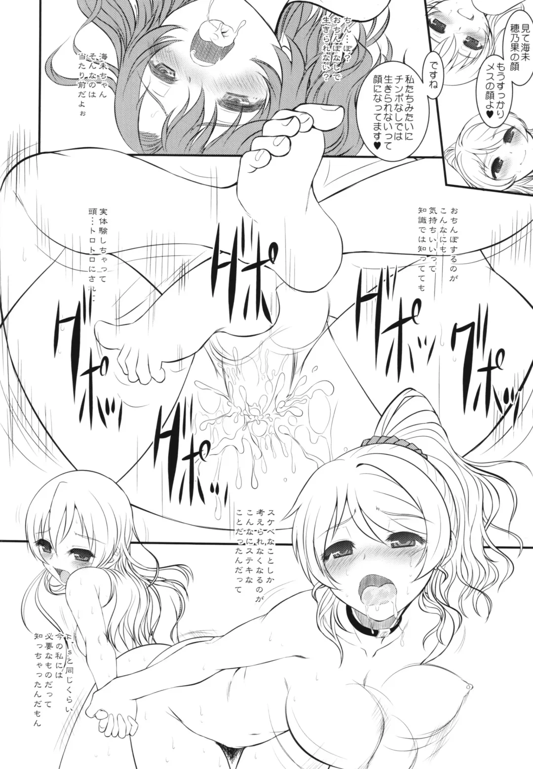 [Alpine] Loud Live! XTC SIDE-H + Paper Fhentai - Page 30