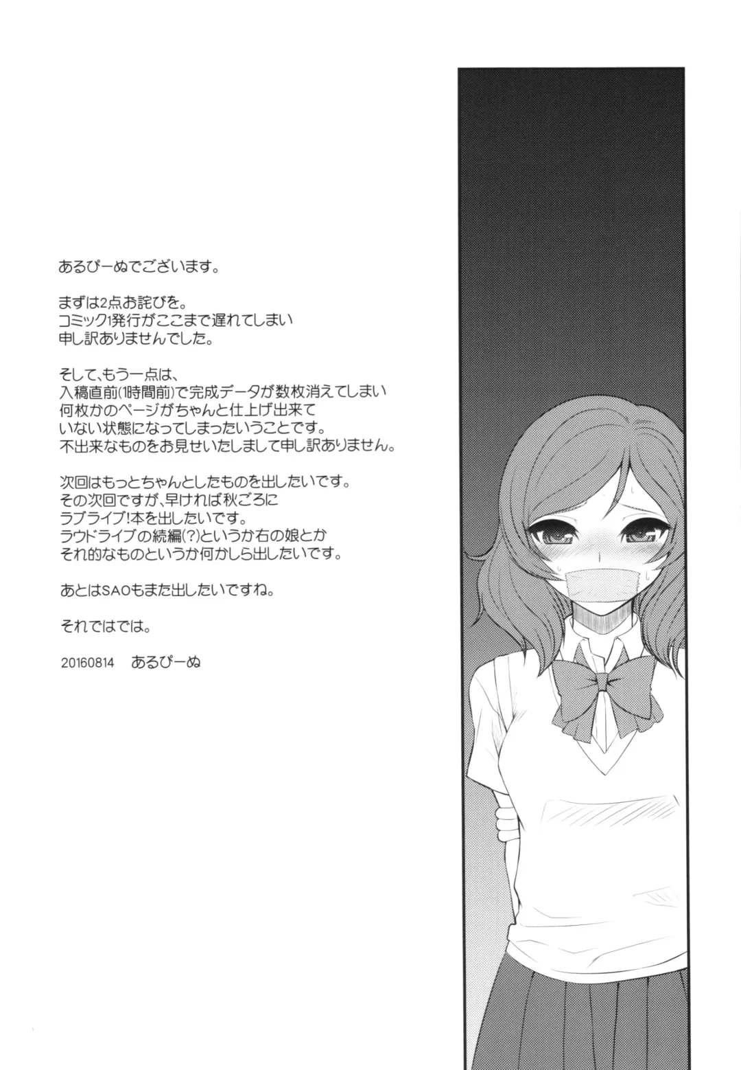 [Alpine] Loud Live! XTC SIDE-H + Paper Fhentai - Page 33