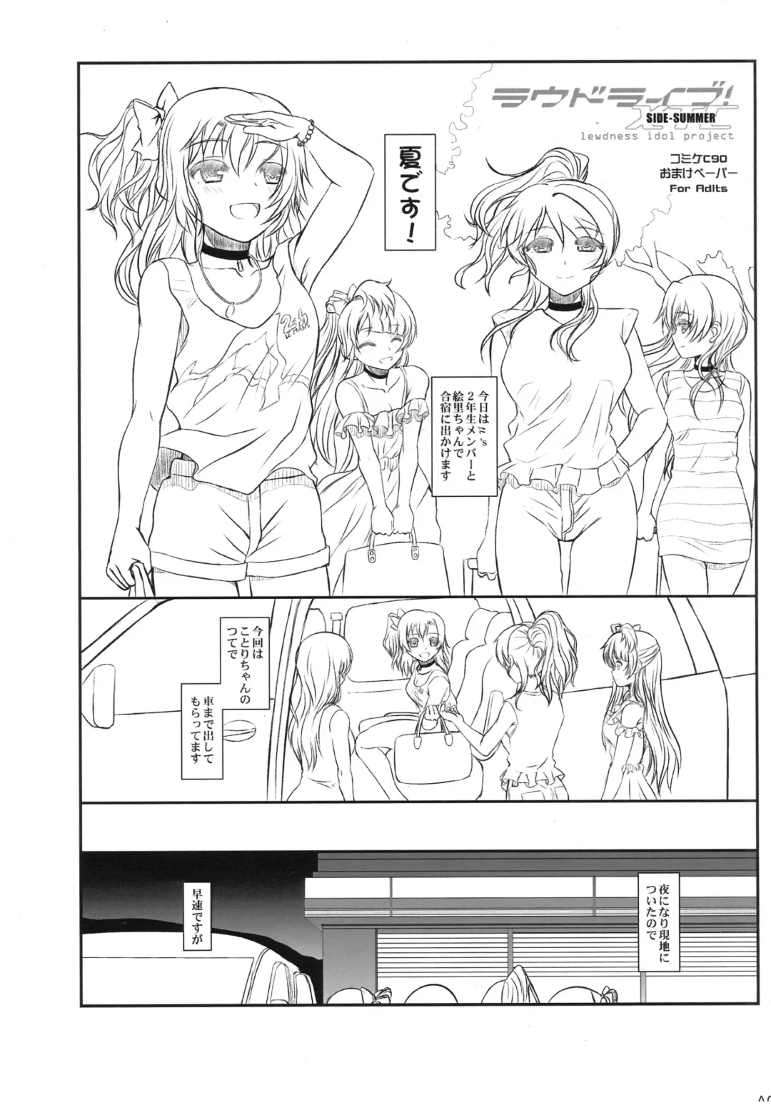 [Alpine] Loud Live! XTC SIDE-H + Paper Fhentai - Page 35