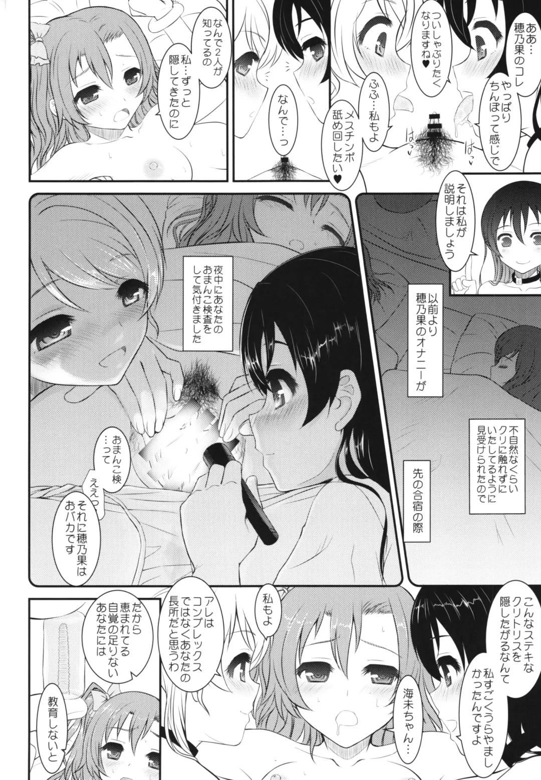 [Alpine] Loud Live! XTC SIDE-H + Paper Fhentai - Page 8