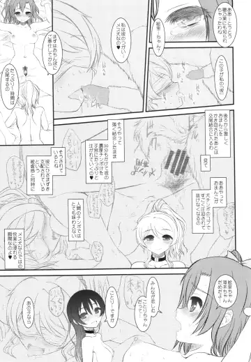 [Alpine] Loud Live! XTC SIDE-H + Paper Fhentai - Page 13