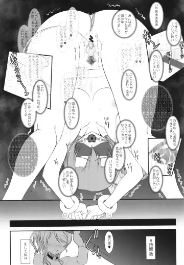 [Alpine] Loud Live! XTC SIDE-H + Paper Fhentai - Page 17