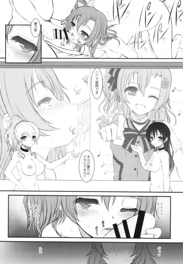 [Alpine] Loud Live! XTC SIDE-H + Paper Fhentai - Page 32