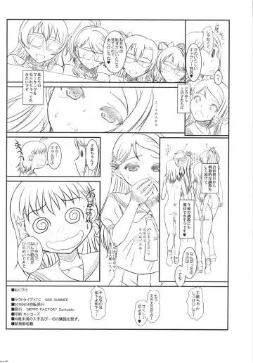 [Alpine] Loud Live! XTC SIDE-H + Paper Fhentai - Page 42