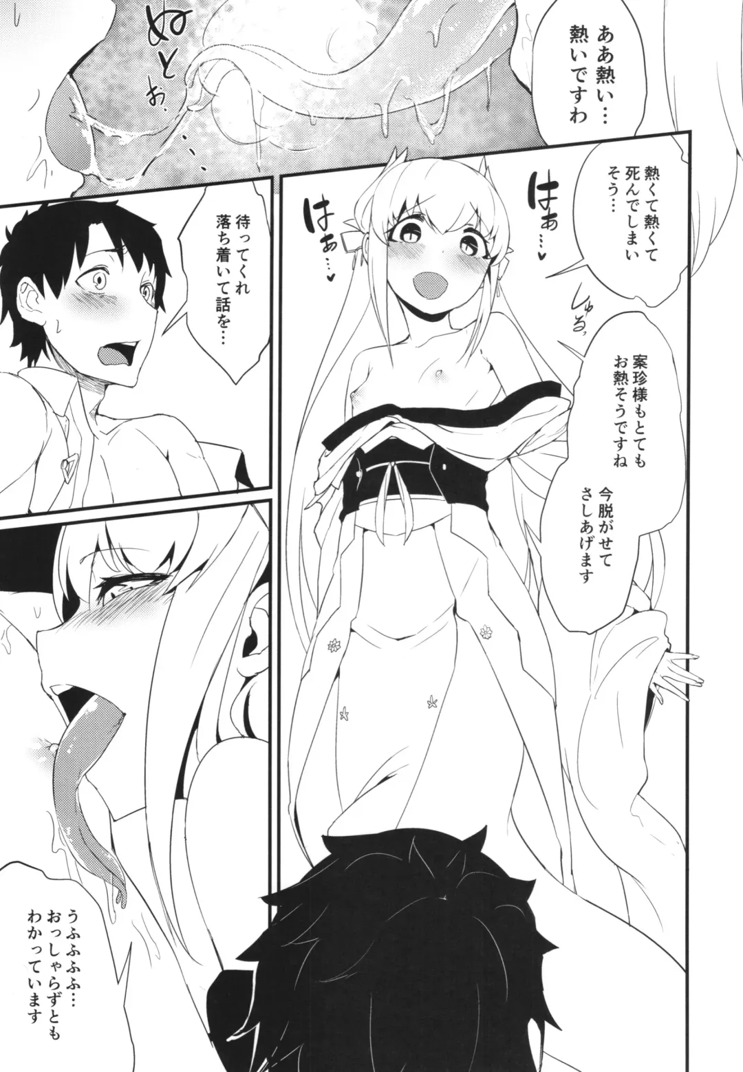 [Solopipb] Koishirete Uwabami! Fhentai - Page 11