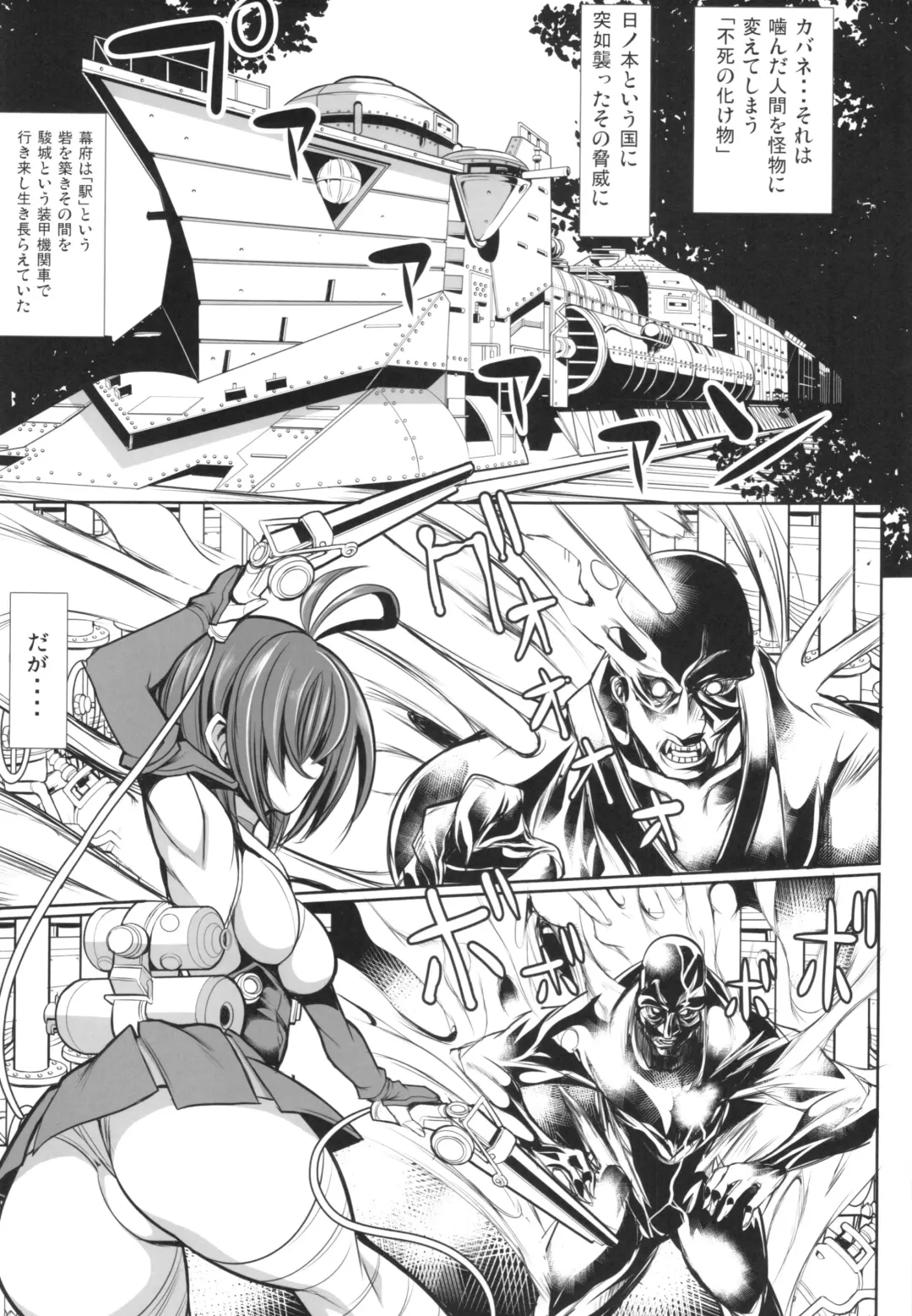 [Karateka Value] Kabane no Koutetsujou Fhentai - Page 5
