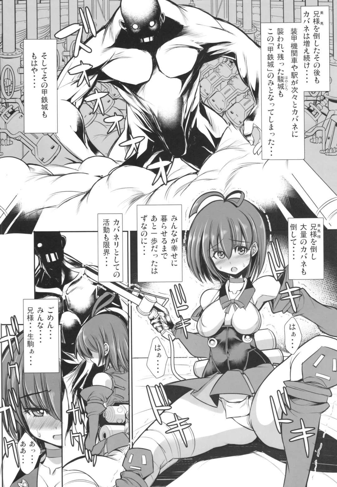 [Karateka Value] Kabane no Koutetsujou Fhentai - Page 6