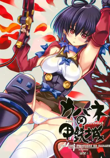 Read [Karateka Value] Kabane no Koutetsujou - Fhentai