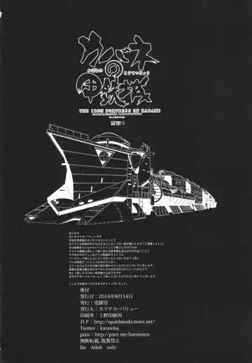 [Karateka Value] Kabane no Koutetsujou Fhentai - Page 22