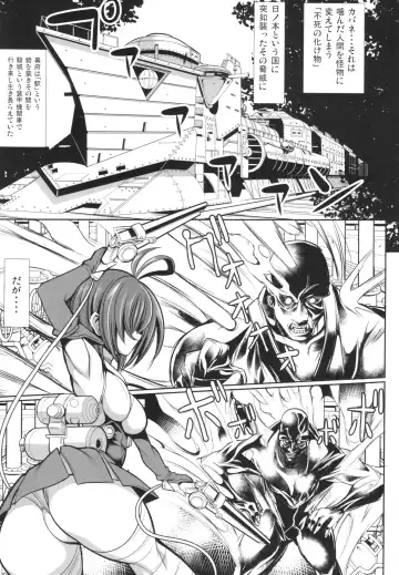 [Karateka Value] Kabane no Koutetsujou Fhentai - Page 5