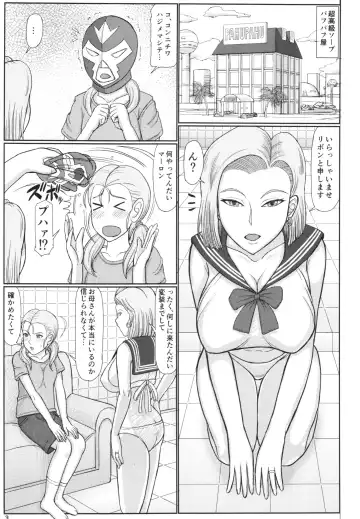 [Swa] Jukujo Soap 18-gou 2 Okyakusama wa Jibun no Musume + Paper Fhentai - Page 3