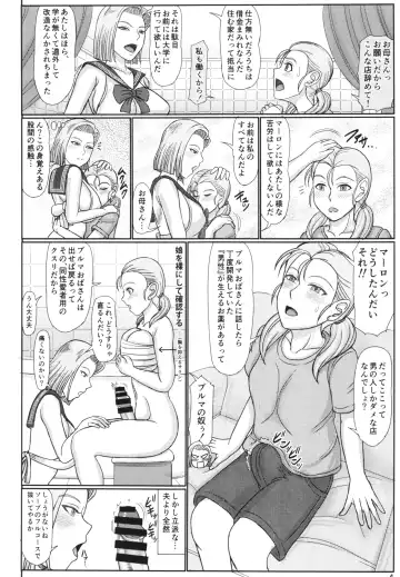 [Swa] Jukujo Soap 18-gou 2 Okyakusama wa Jibun no Musume + Paper Fhentai - Page 4