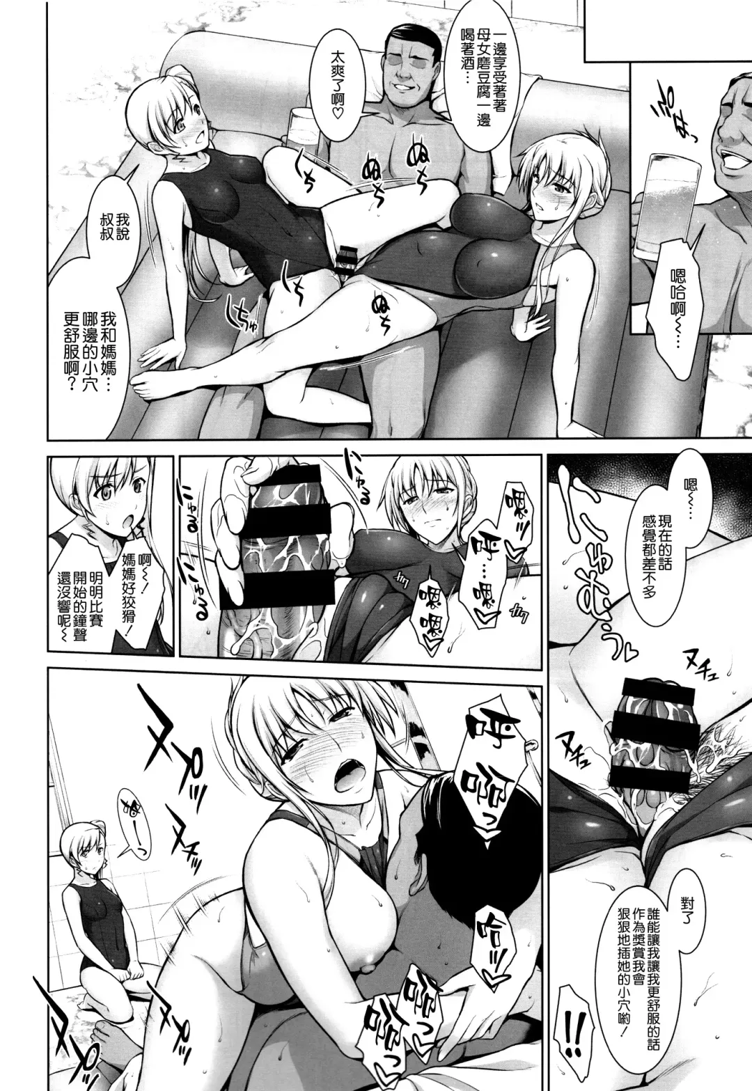 [Ishigaki Takashi] Mesu Kagura -Fate Hen 5- Fhentai - Page 22