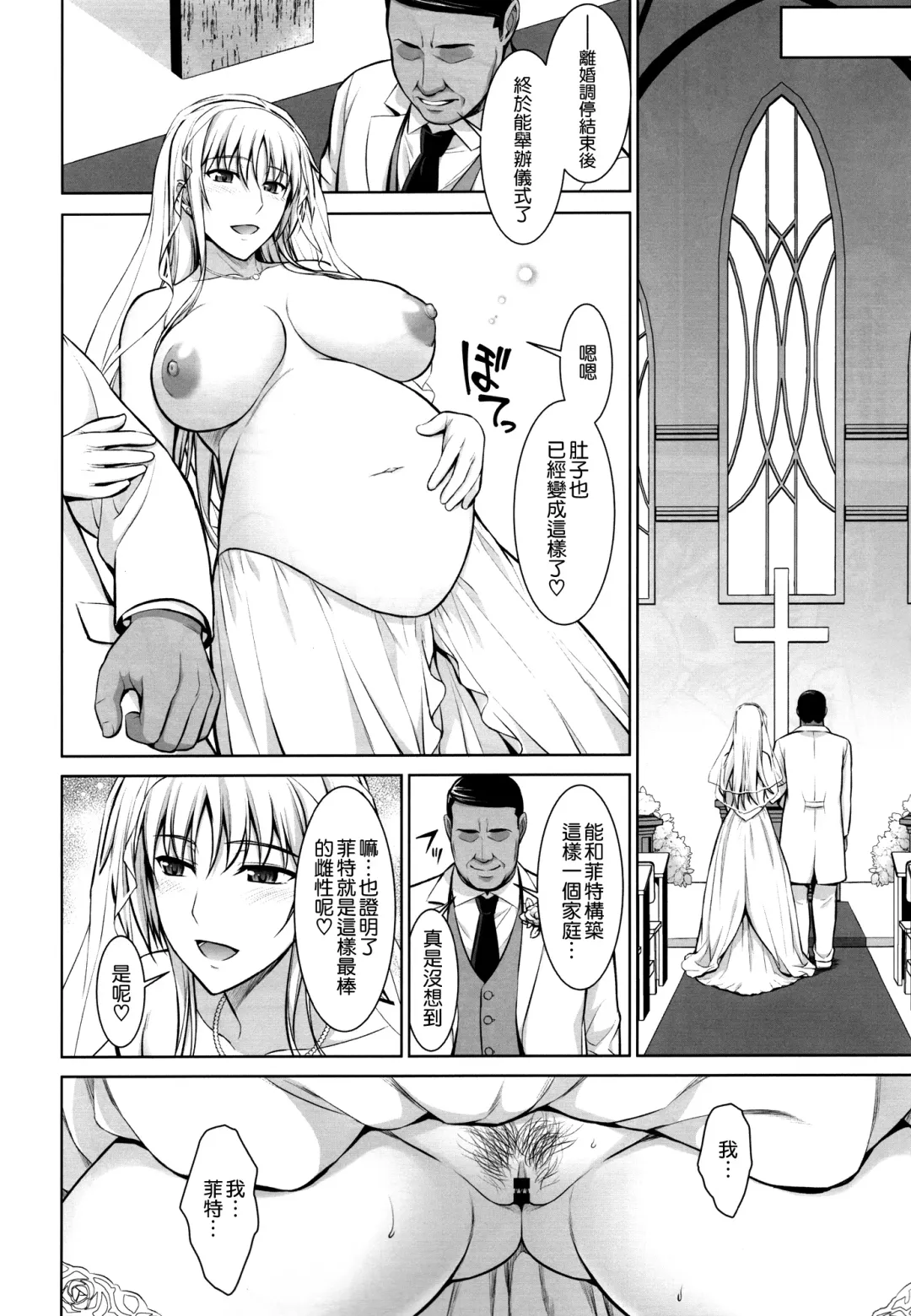 [Ishigaki Takashi] Mesu Kagura -Fate Hen 5- Fhentai - Page 26
