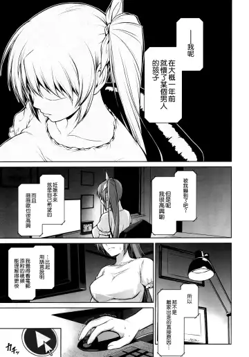 [Ishigaki Takashi] Mesu Kagura -Fate Hen 5- Fhentai - Page 17