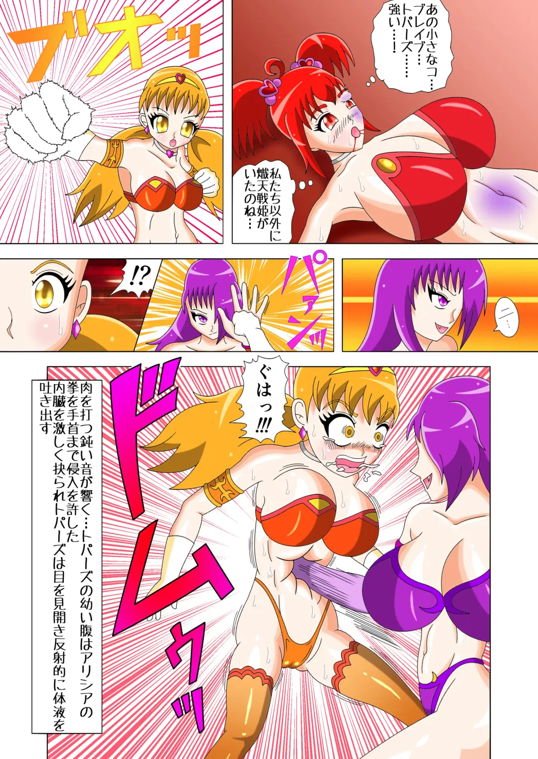 Brave Lumina Episode 3 Fhentai - Page 20