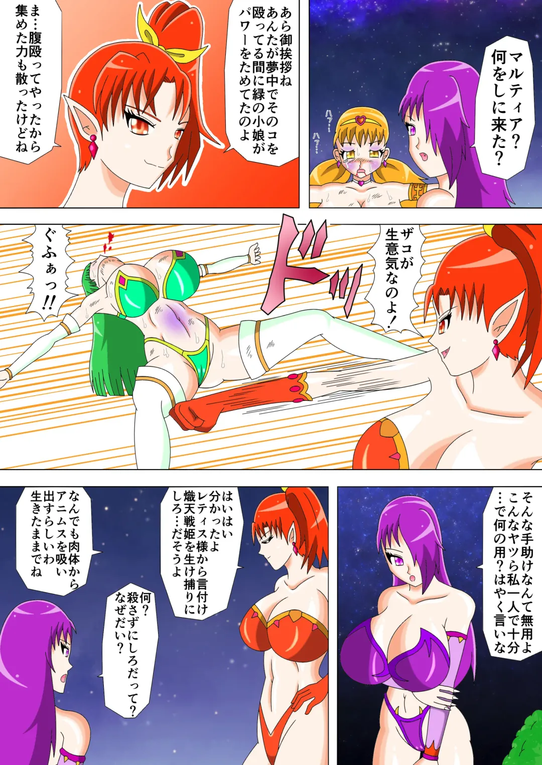 Brave Lumina Episode 3 Fhentai - Page 29