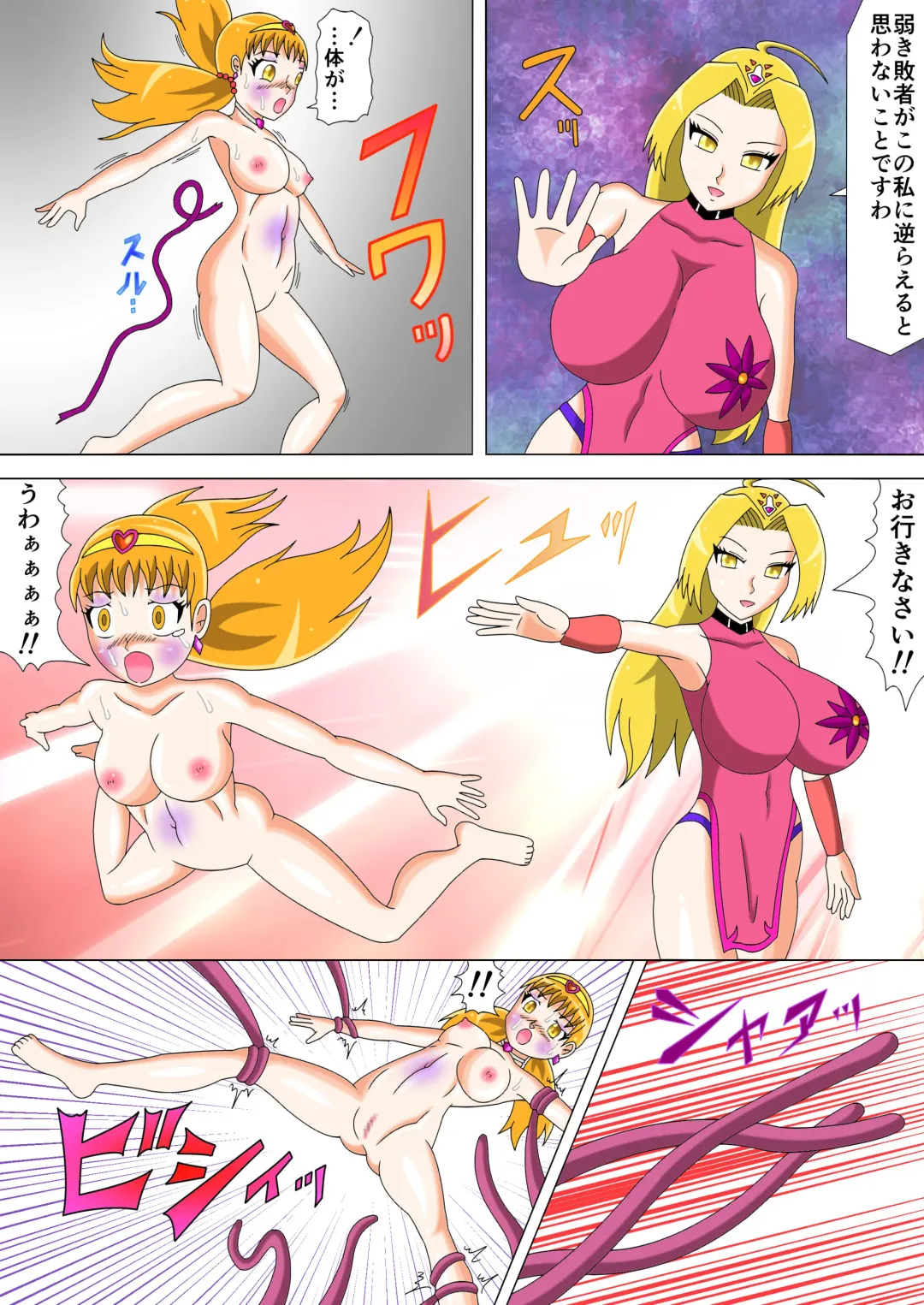 Brave Lumina Episode 3 Fhentai - Page 44