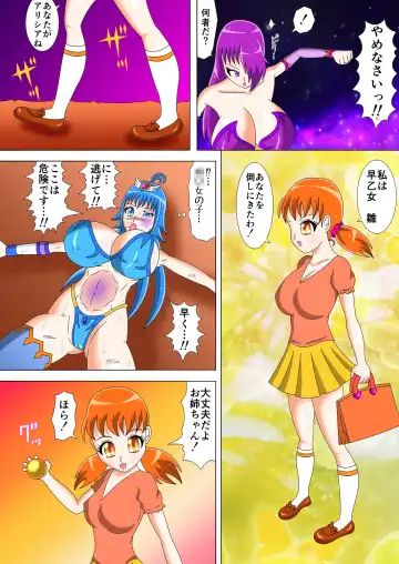 Brave Lumina Episode 3 Fhentai - Page 17