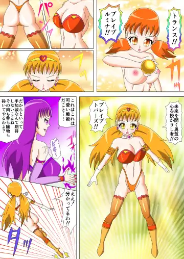 Brave Lumina Episode 3 Fhentai - Page 18