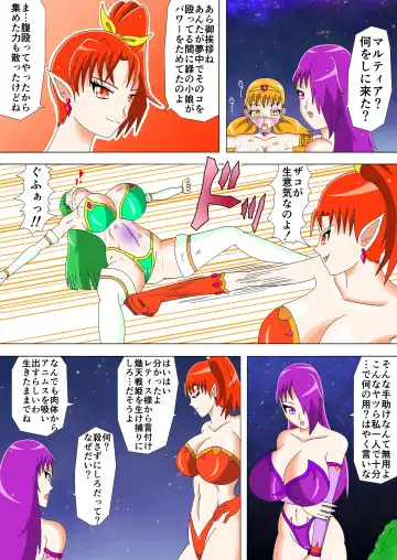 Brave Lumina Episode 3 Fhentai - Page 29