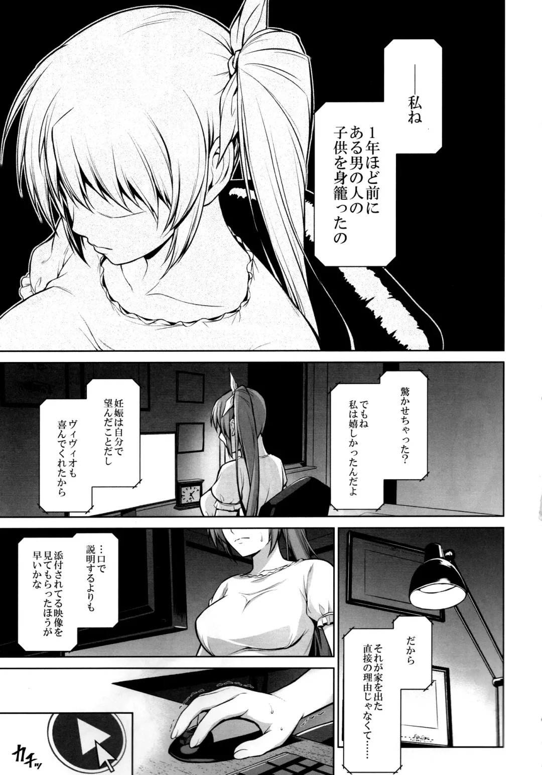 [Ishigaki Takashi] Mesu Kagura -Fate Hen 5- Fhentai - Page 16