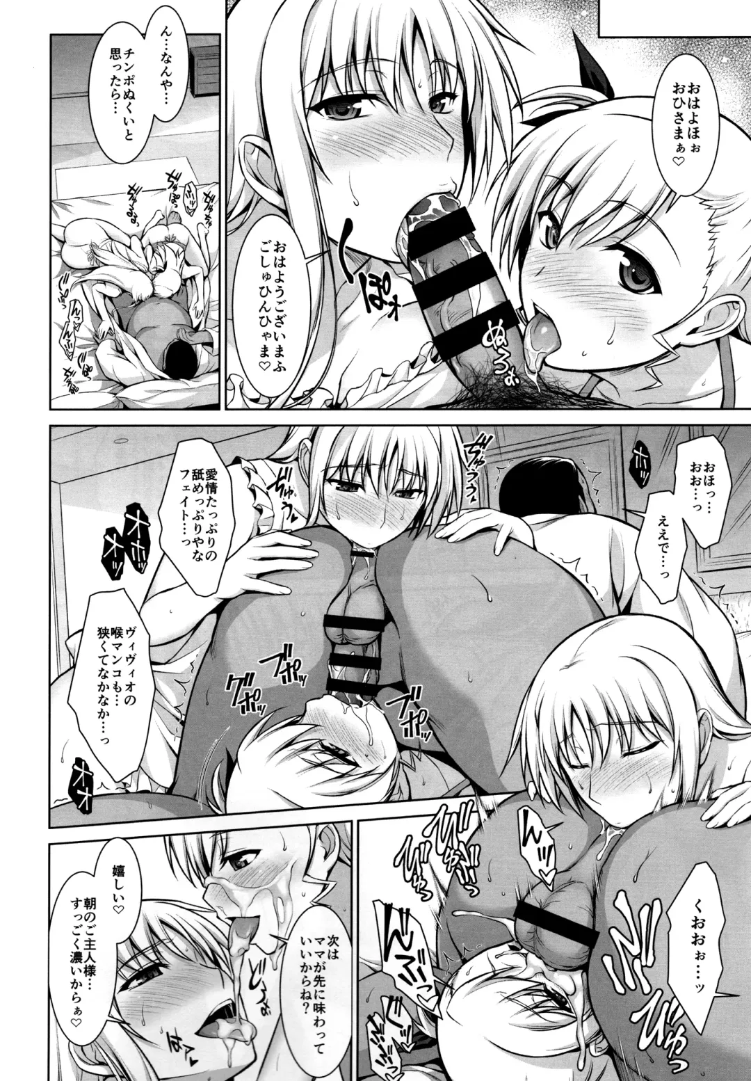 [Ishigaki Takashi] Mesu Kagura -Fate Hen 5- Fhentai - Page 19